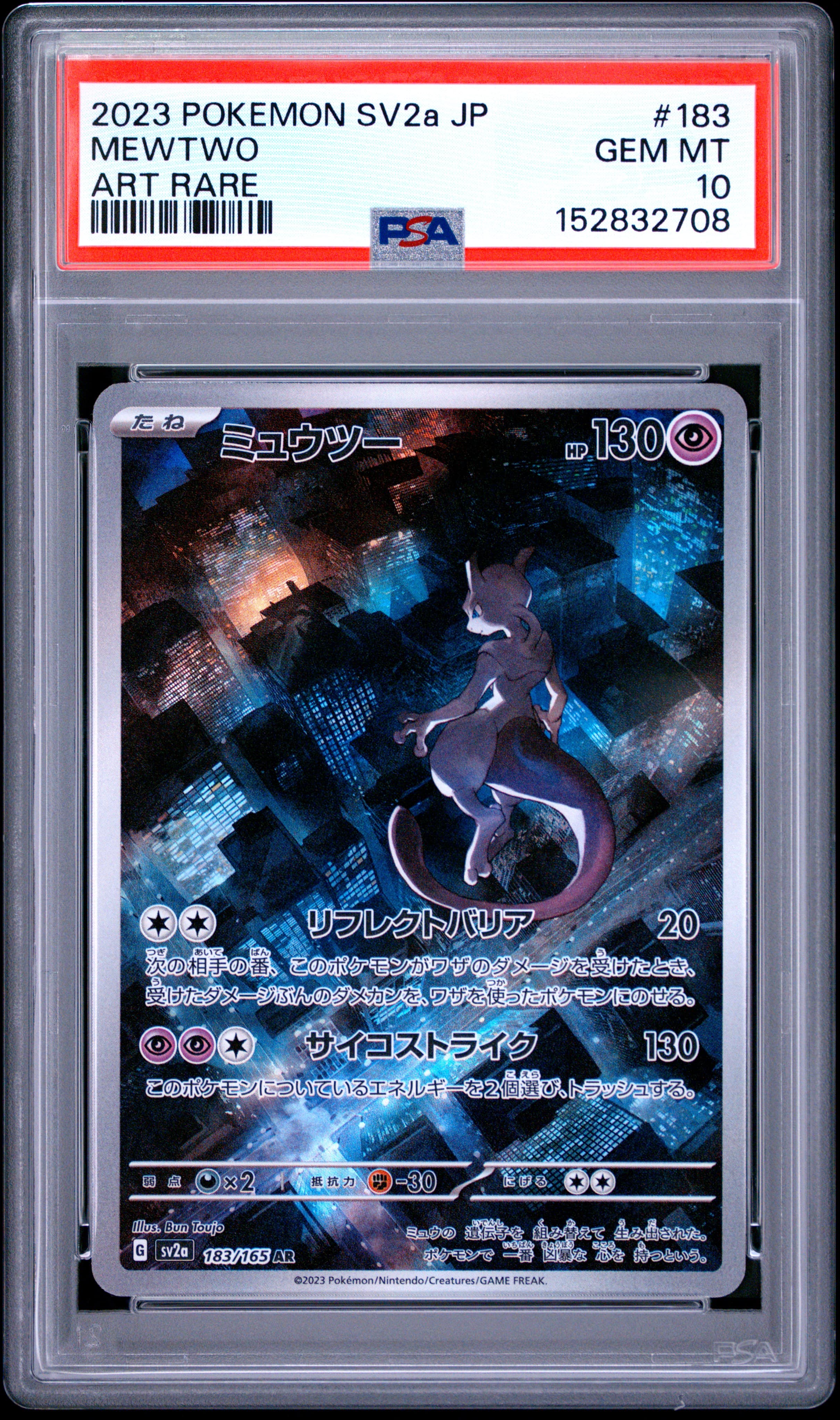 Mewtwo