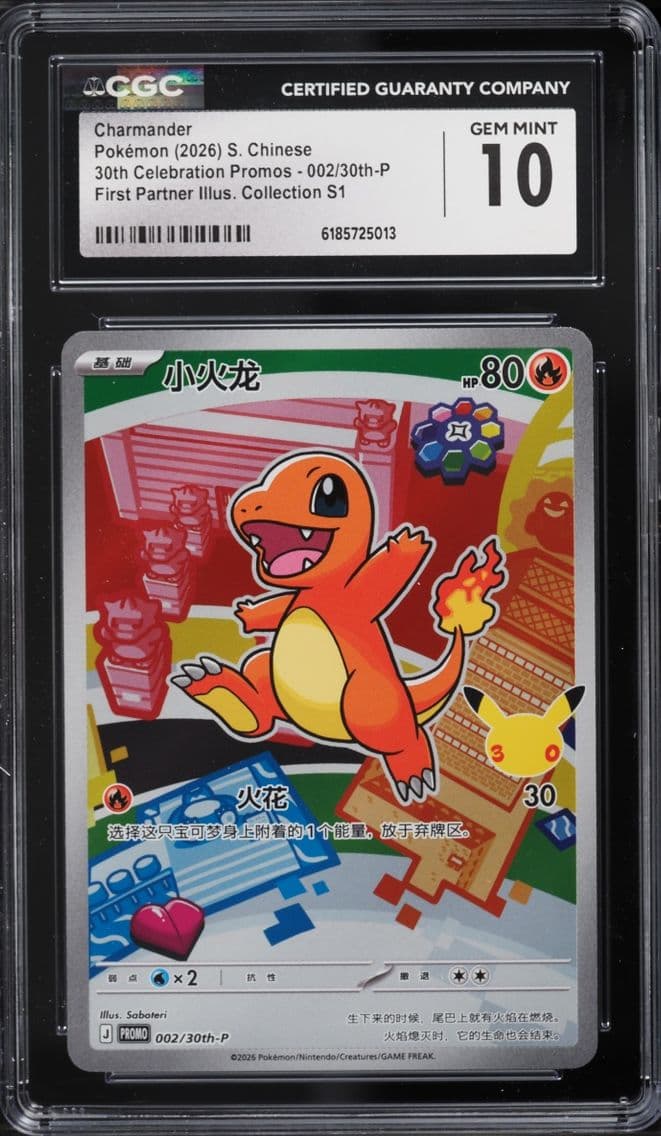 2026 #2 Charmander CGC 10 Pokemo