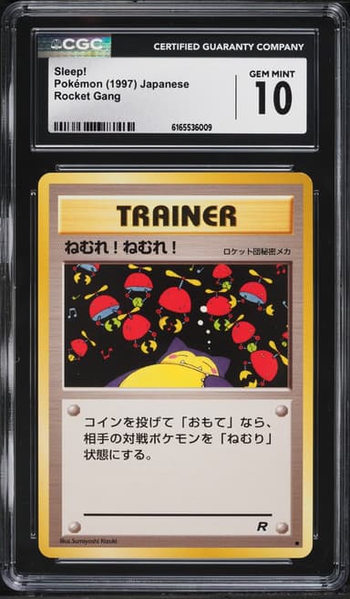 Pokemon Japanese Rocket Gang Sleep!