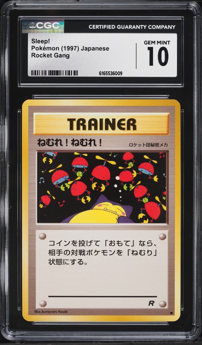 Pokemon Japanese Rocket Gang Sleep!