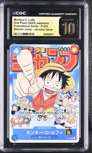 Monkey D. Luffy