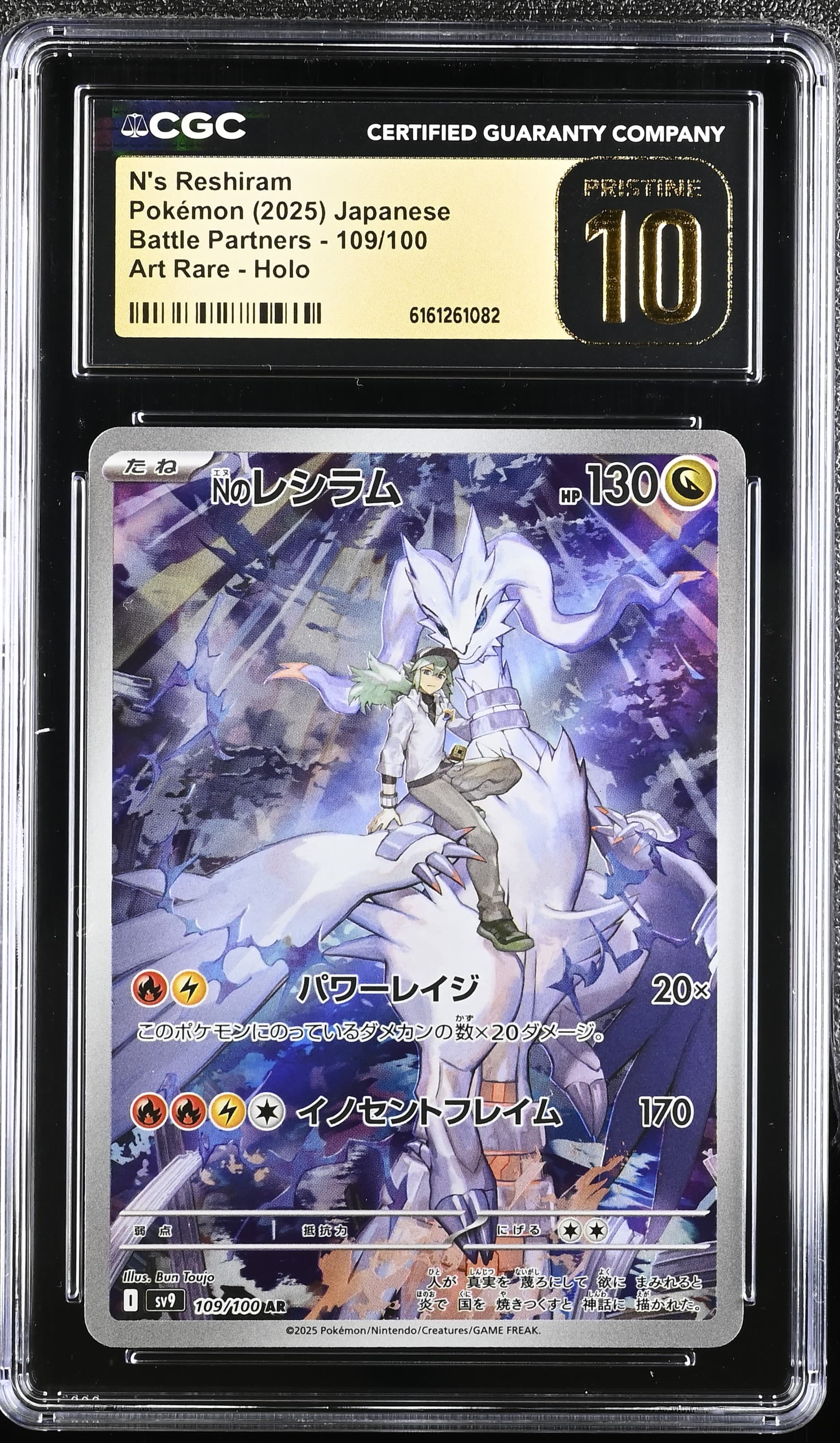 N's Reshiram