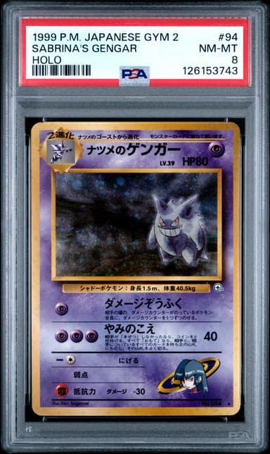 Sabrina's Gengar-Holo