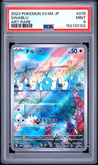 Swablu