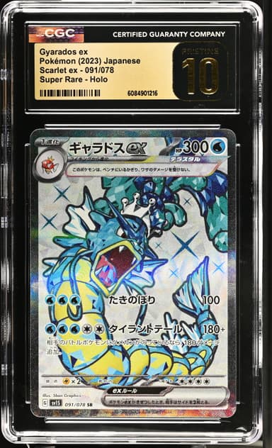 Gyarados ex