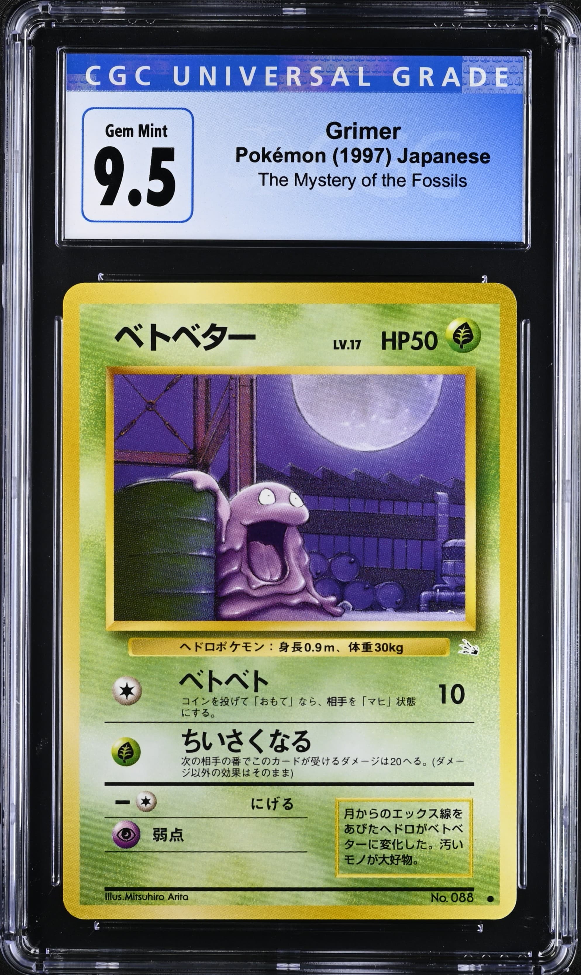 Grimer