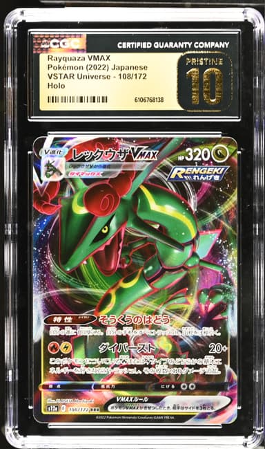 Rayquaza VMAX