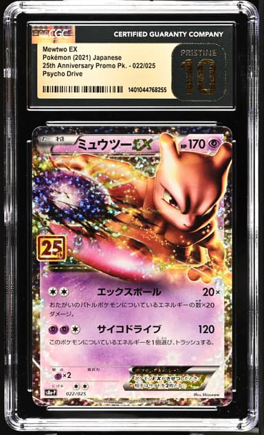 Mewtwo EX