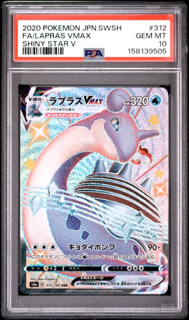 Full Art/Lapras Vmax