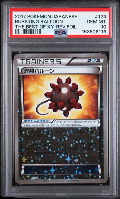 Bursting Balloon-Reverse Foil