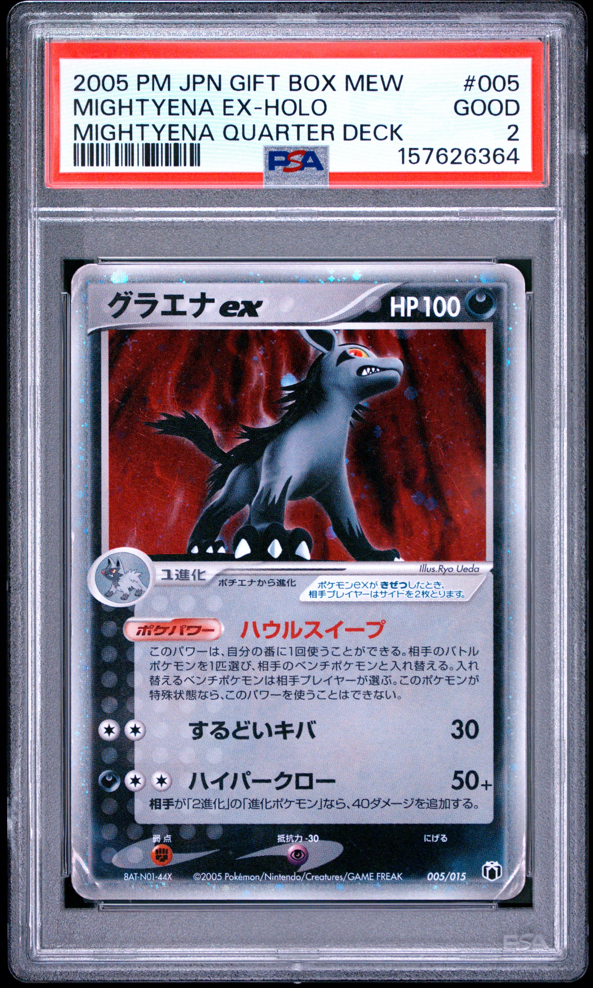 Mightyena EX-Holo