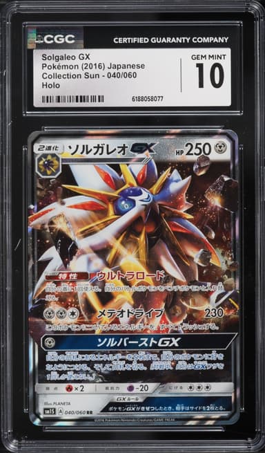 Solgaleo GX