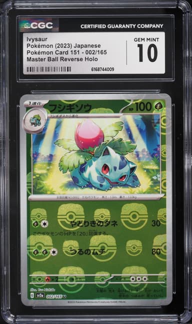 Pokemon Japanese Scarlet & Violet 151 Master Ball Reverse Holo Ivysaur #2