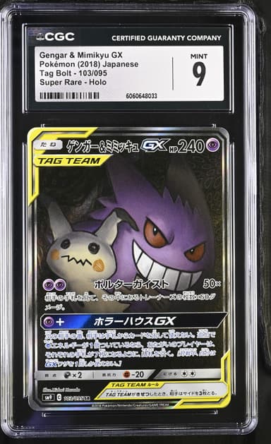 Gengar & Mimikyu GX