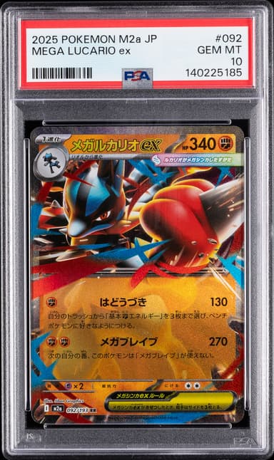 Mega Lucario EX