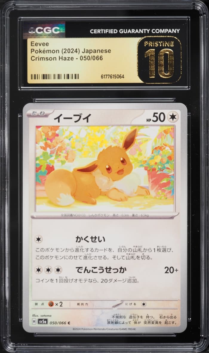 Pokemon Japanese Scarlet & Violet Crimson Haze Eevee #50