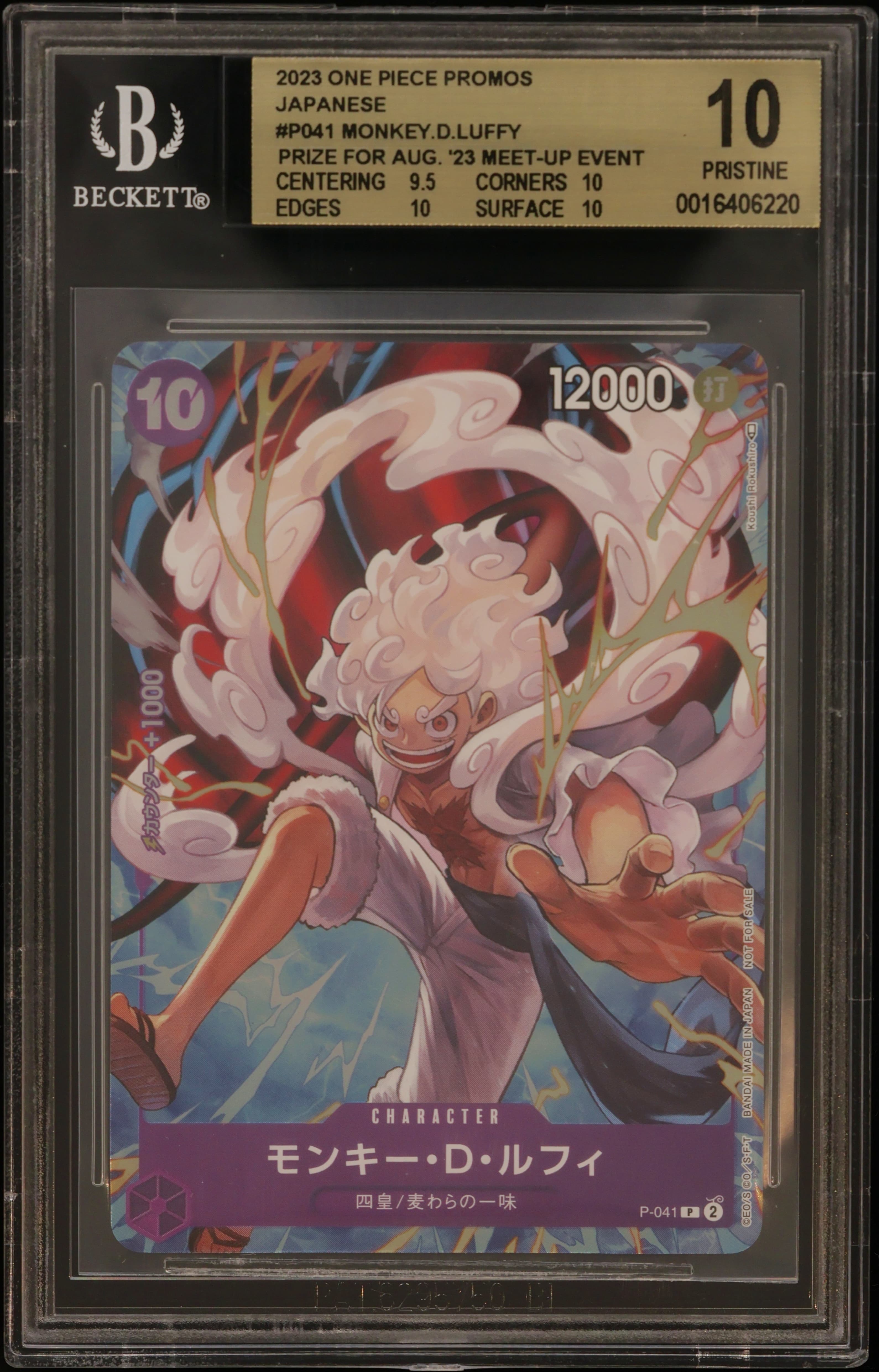 Monkey.D.Luffy/(Prize for August 2023 Meet-Up Event)