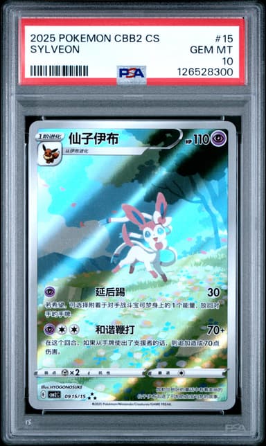 Sylveon