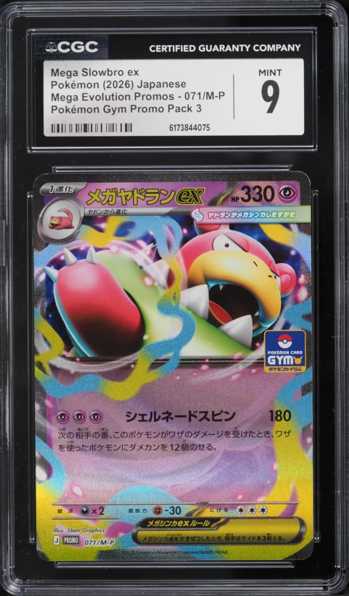 Pokemon Japanese Mega Evolution Gym Promo Pack 3 Mega Slowbro ex #71