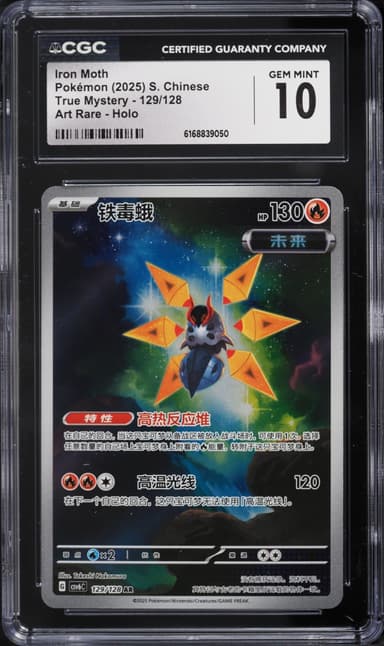Pokemon Chinese Scarlet & Violet True Mystery AR Iron Moth #129