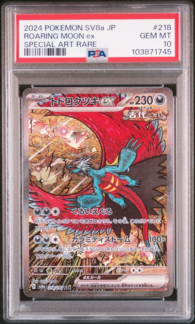 2024 #218 Roaring Moon EX PSA 10