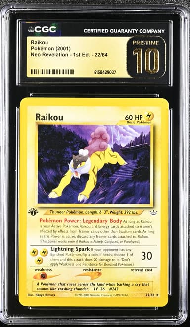 Raikou
