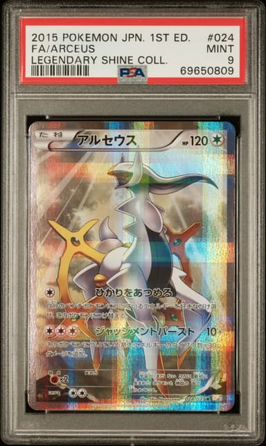 Full Art/Arceus 1st Edition