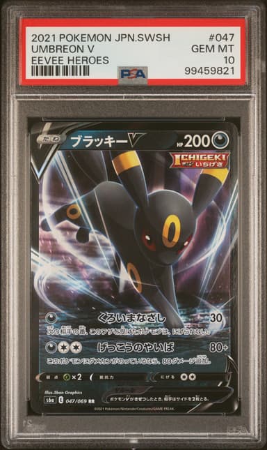 Umbreon V