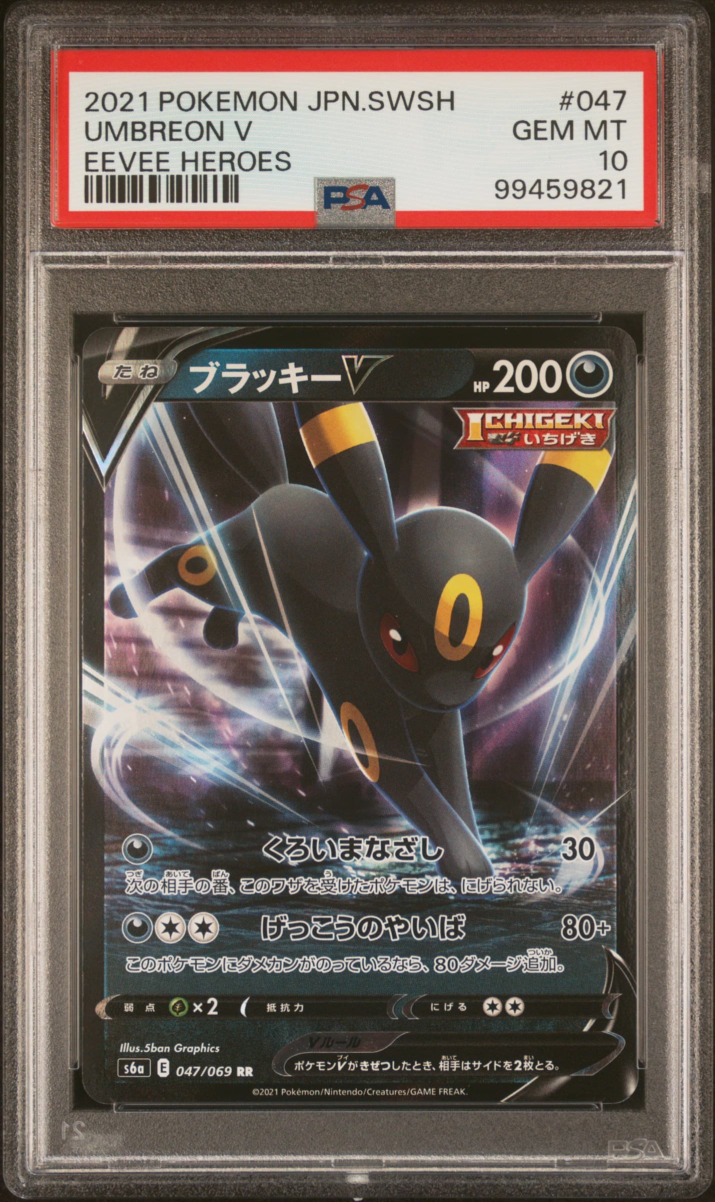 Umbreon V