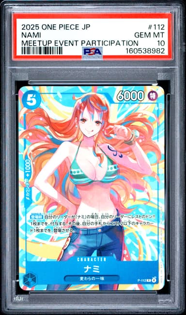 Nami
