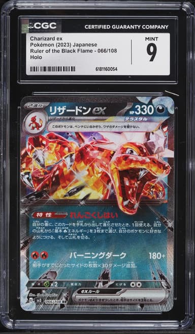 Pokemon Japanese Scarlet & Violet Ruler Of The Black Flame Holo Charizard EX #66