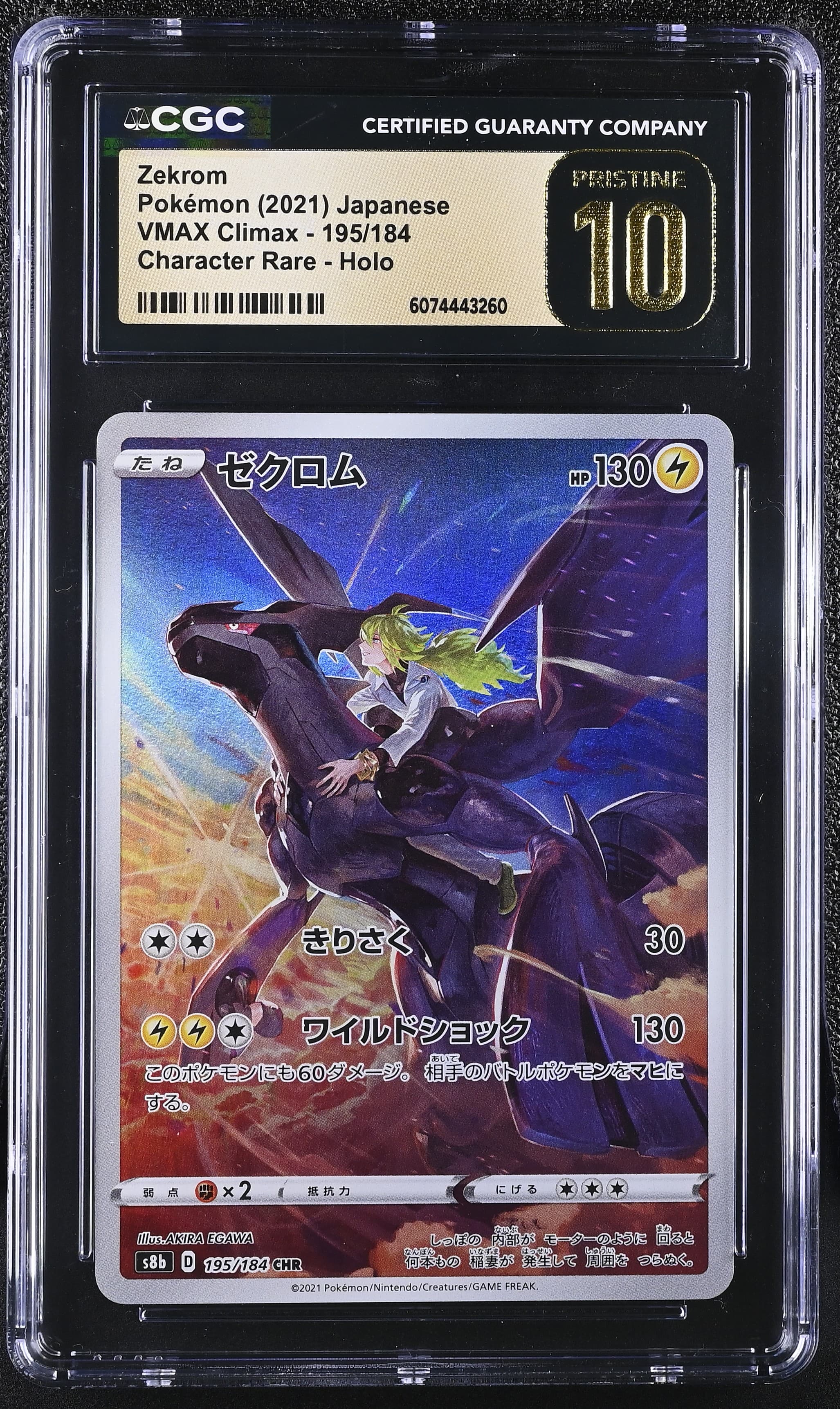 Zekrom