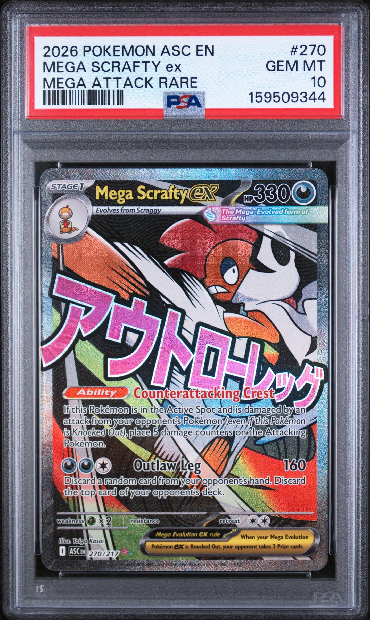 Mega Scrafty EX