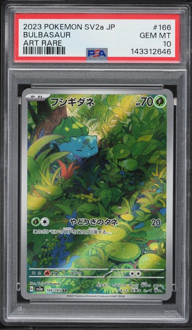 Pokemon Japanese Scarlet & Violet 151 AR Bulbasaur #166