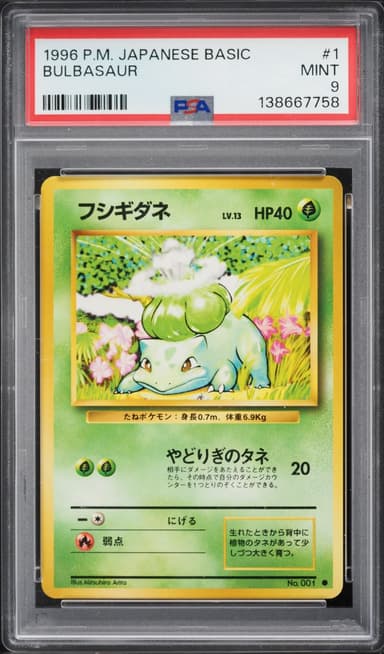 Pokemon Japanese Base Set Bulbasaur #1