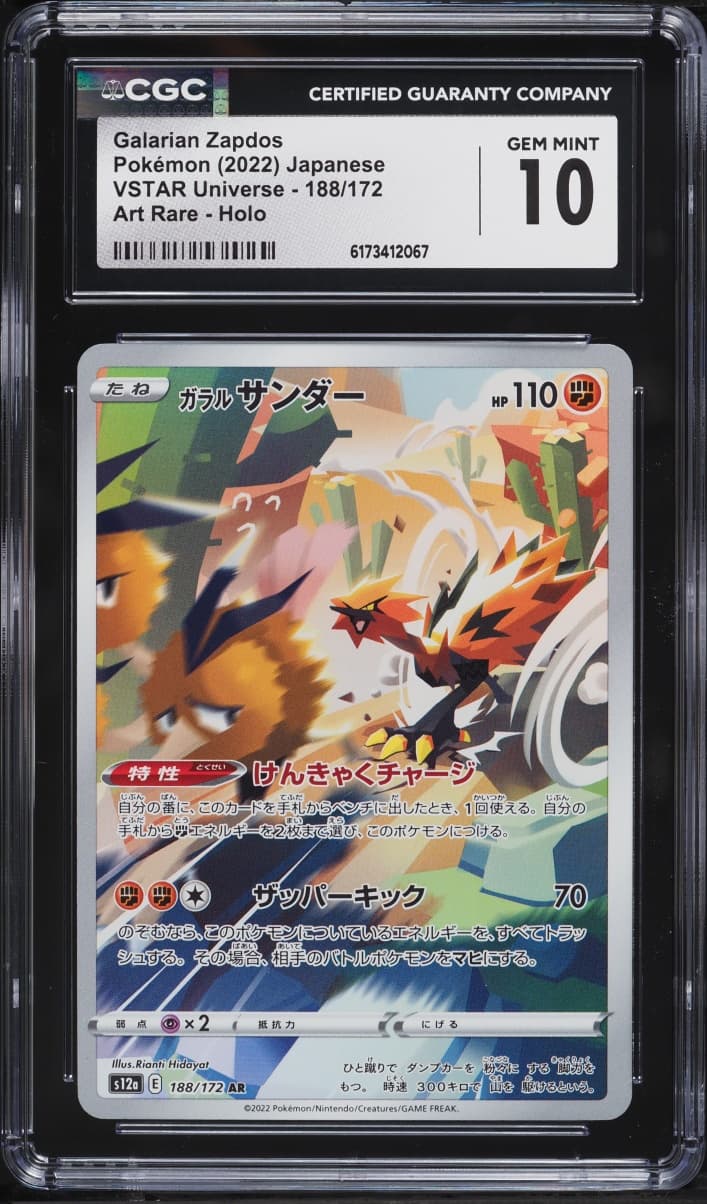 Pokemon Japanese Sword & Shield VSTAR Universe AR Galarian Zapdos #188