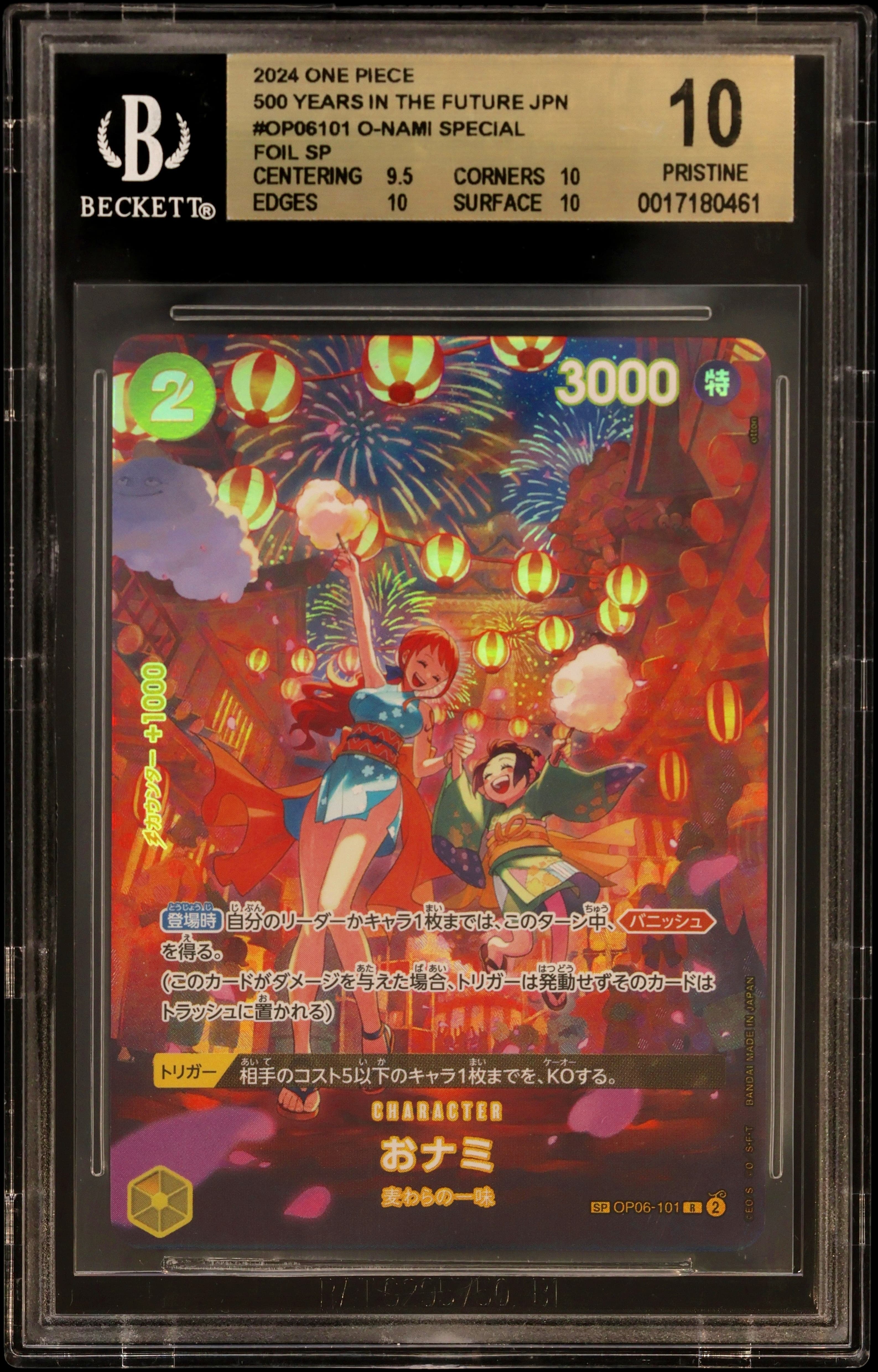 O-Nami FOIL SP