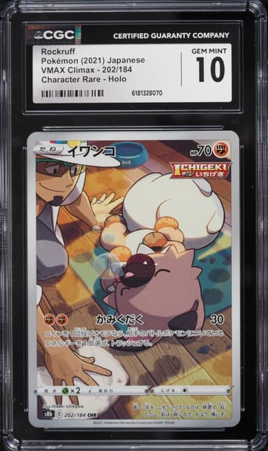 Pokemon Japanese Sword & Shield VMAX Climax CHR Rockruff #202