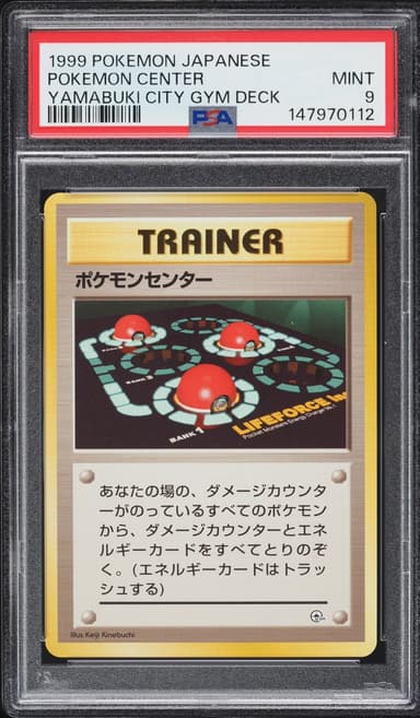 Pokemon Japanese Gym 1 Yamabuki City Pokemon Center