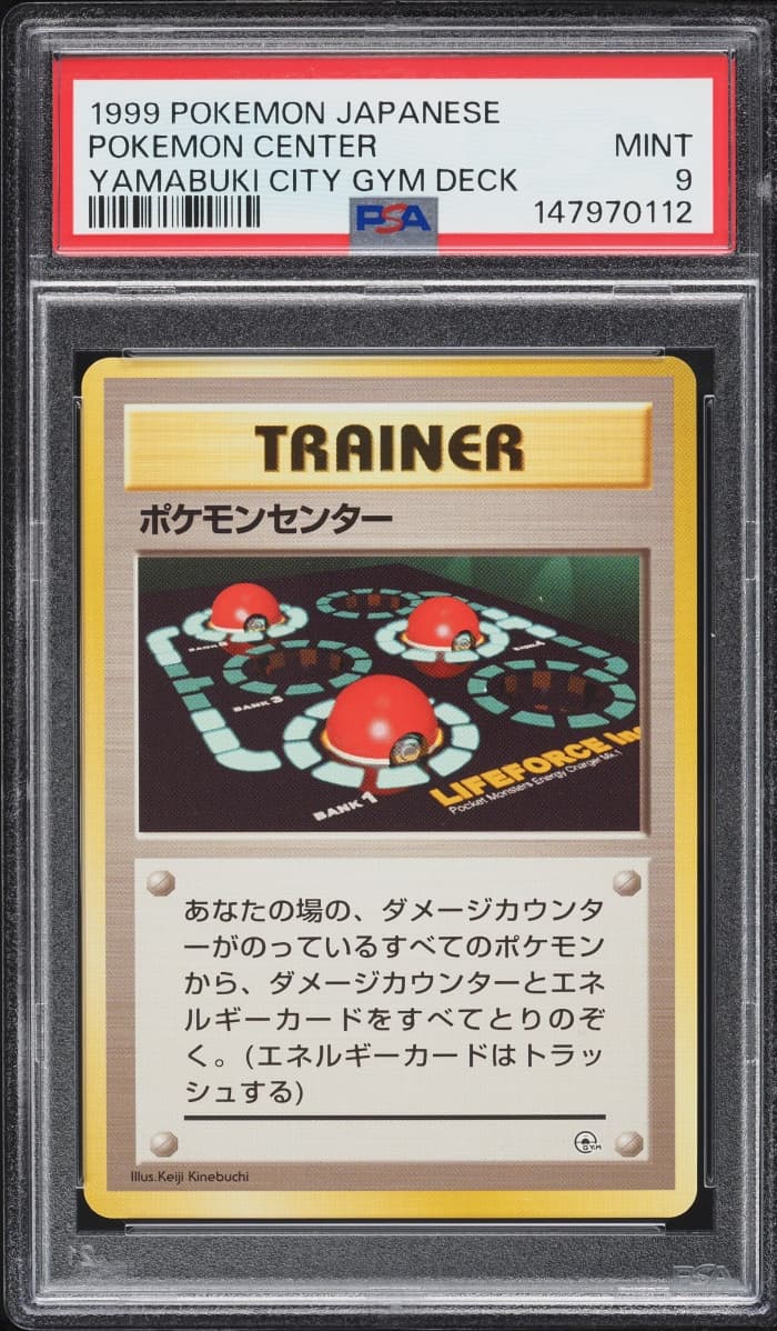 Pokemon Japanese Gym 1 Yamabuki City Pokemon Center