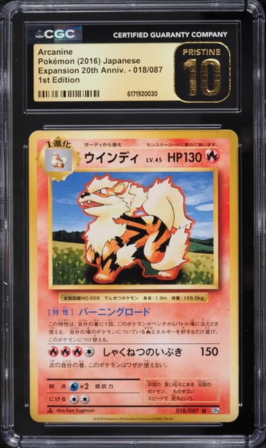 Pokemon Japanese XY Expansion Pack 20th Anniversary 1st Edition Arcanine #18