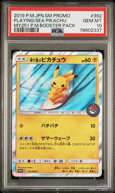 Playing in the Sea Pikachu