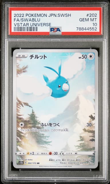 Full Art/Swablu