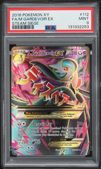Gardevoir EX