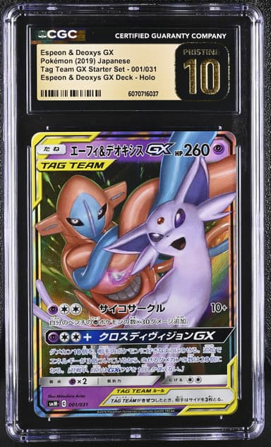 Espeon & Deoxys GX