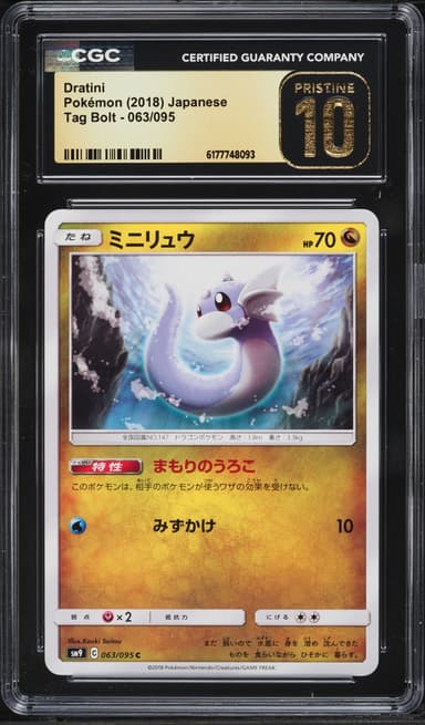 Pokemon Japanese Sun & Moon