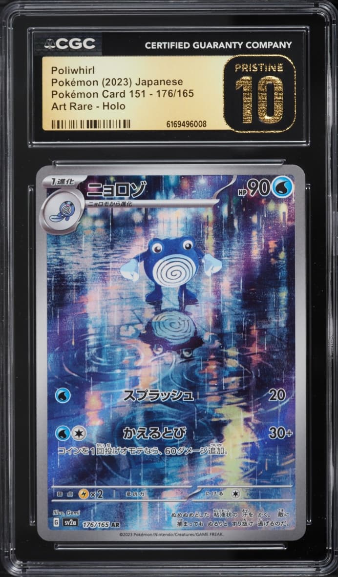 Pokemon Japanese Scarlet & Violet 151 AR Poliwhirl #176