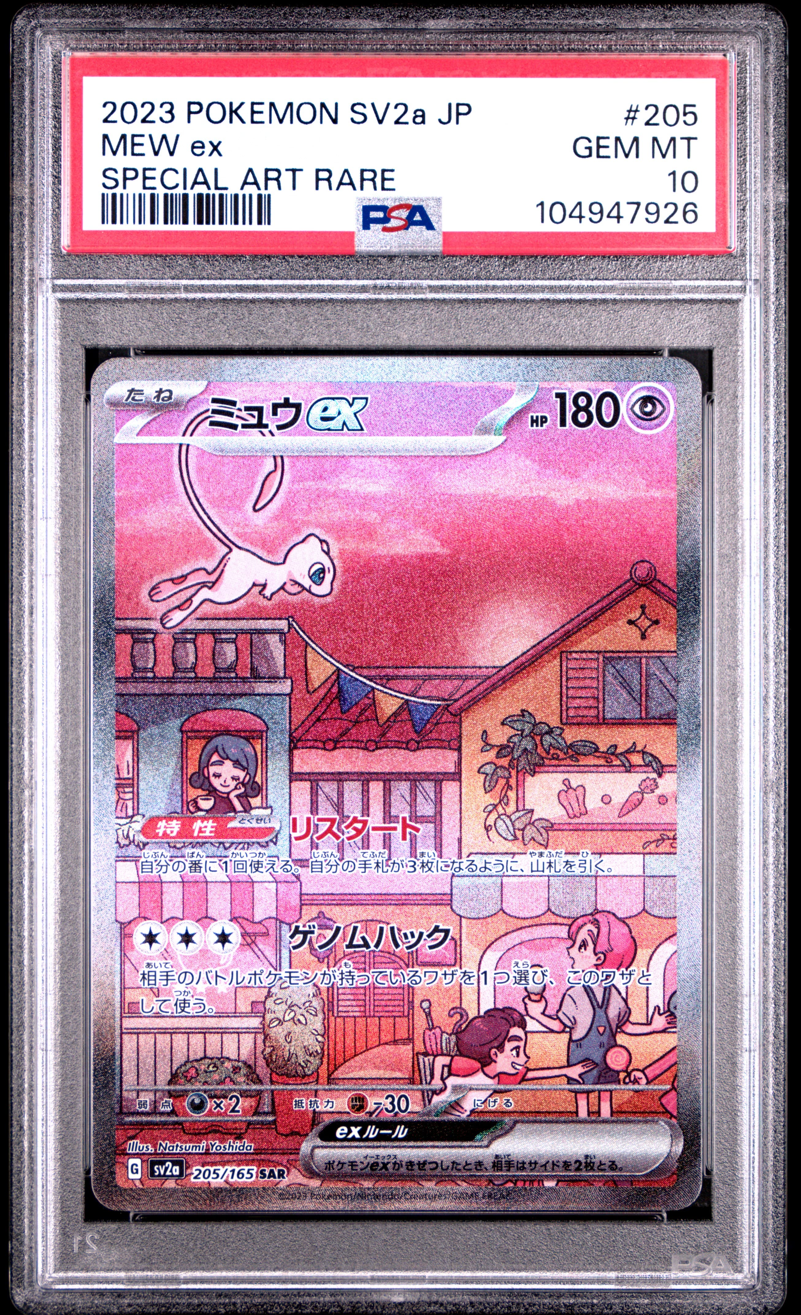 Mew EX