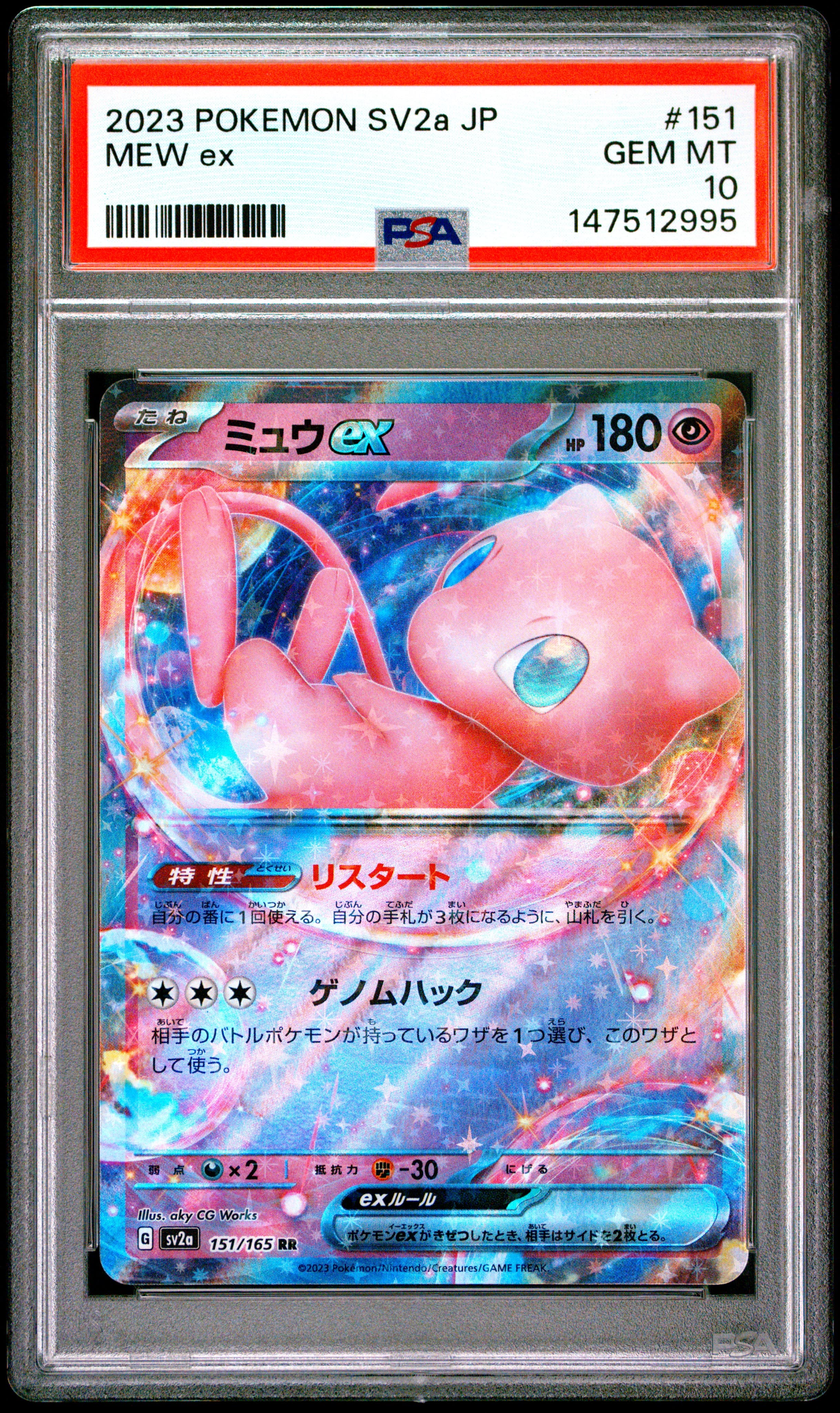 Mew EX