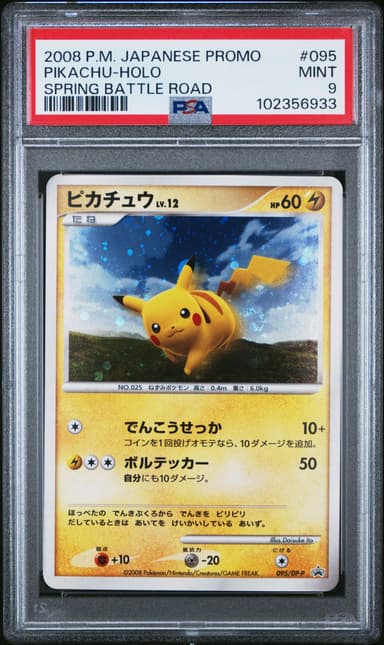 Pikachu-Holo